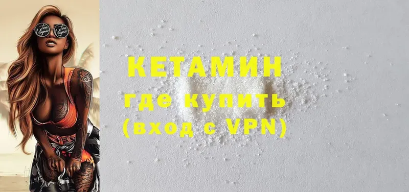 маркетплейс состав  Сокол  КЕТАМИН ketamine  где купить  