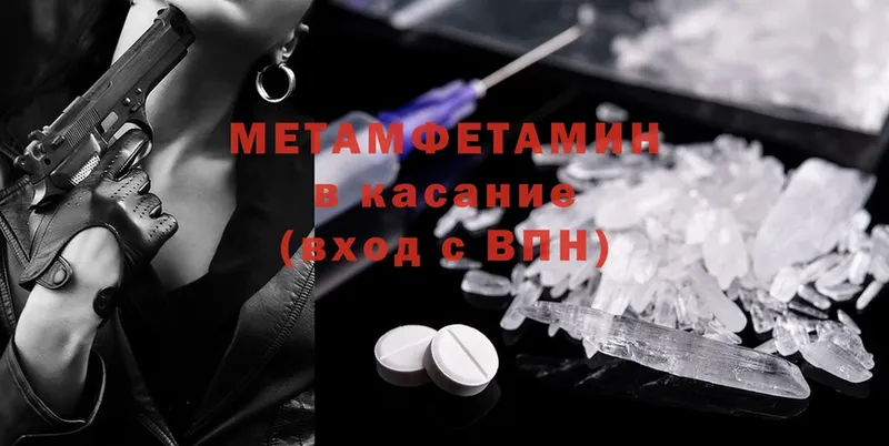 МЕТАМФЕТАМИН Methamphetamine  мега ССЫЛКА  Сокол 